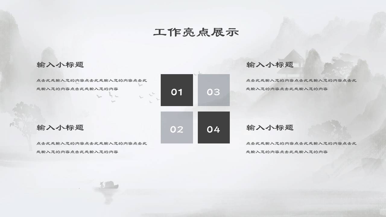 中国古风 (16).pptx